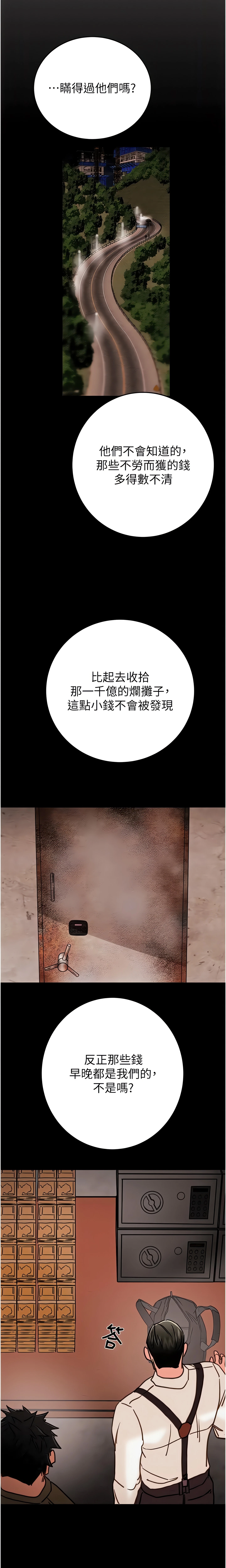 The Man Who Devours Chapter 75 (Uncensored), page 30