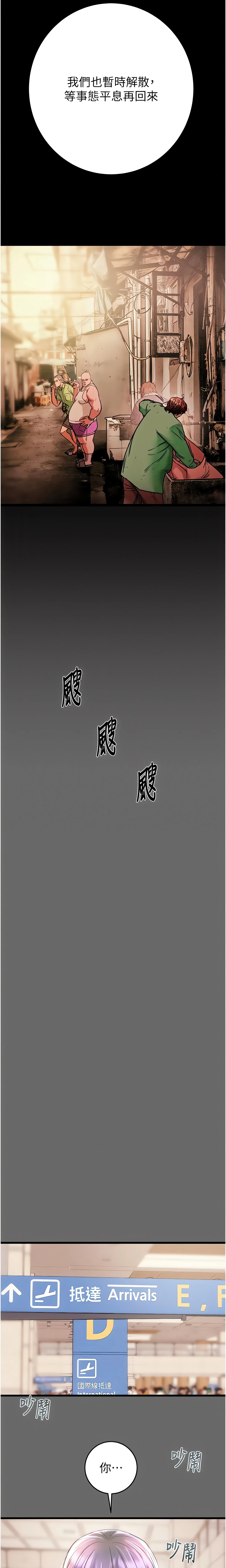 The Man Who Devours Chapter 75 (Uncensored), page 32