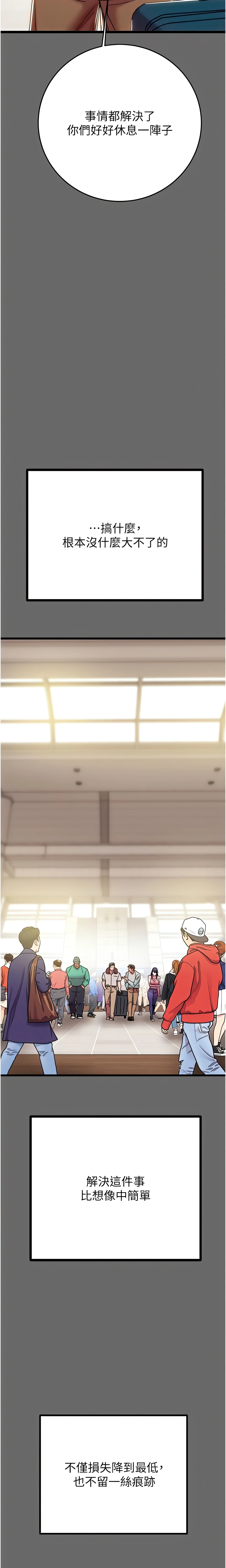 The Man Who Devours Chapter 75 (Uncensored), page 34