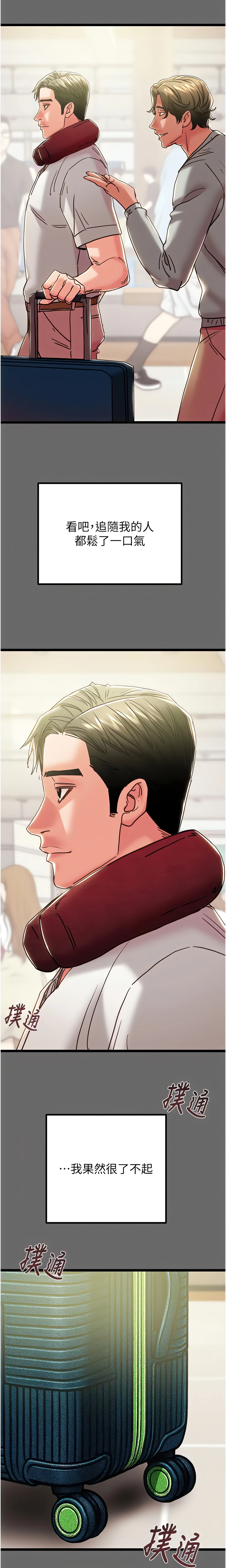 The Man Who Devours Chapter 75 (Uncensored), page 35