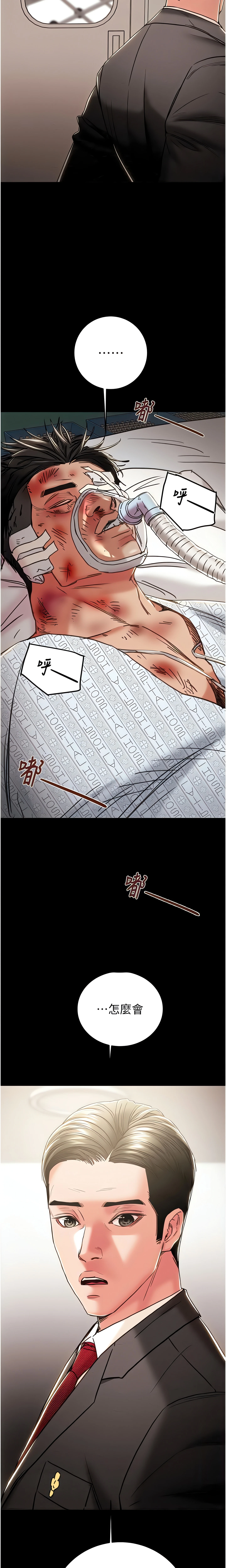 The Man Who Devours Chapter 75 (Uncensored), page 41
