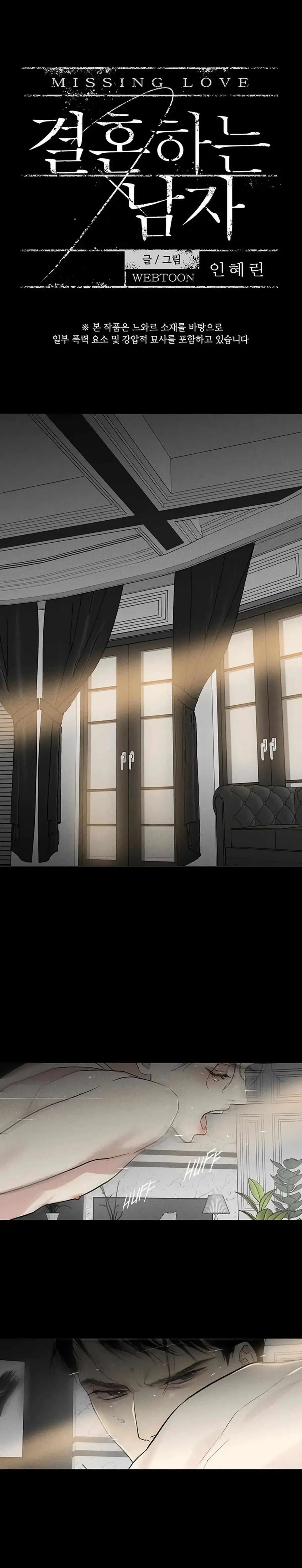 Missing Love: The Marrying Man Chapter 54, page 2