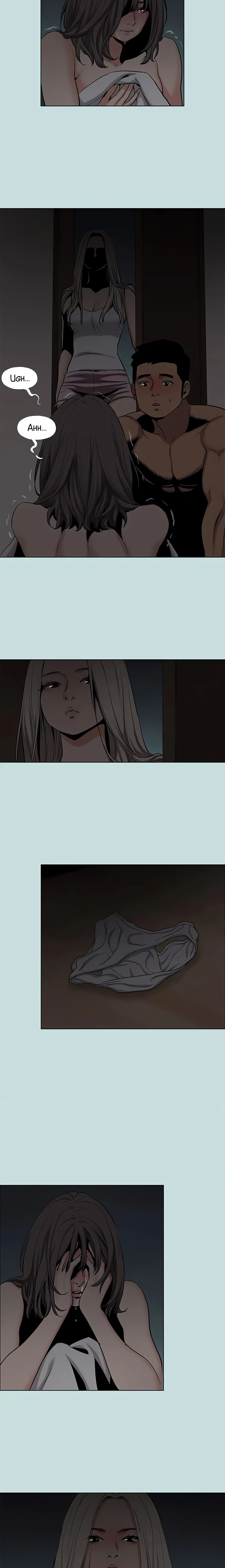 Chapter 86, page 12