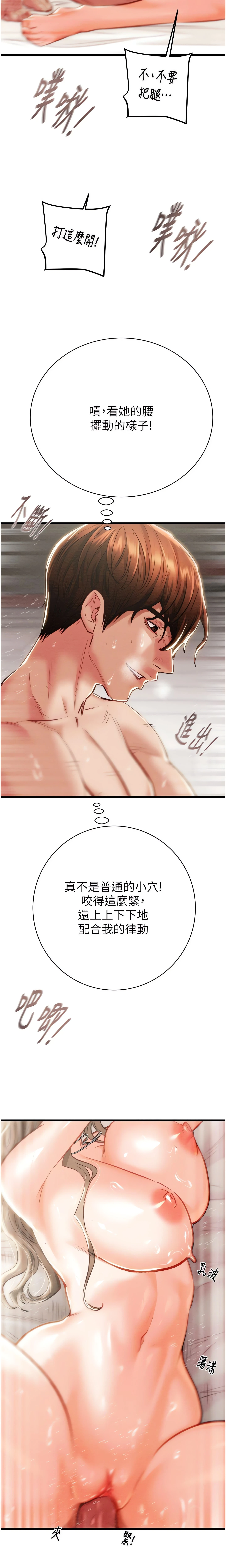 The Man Who Devours Chapter 22 (Uncensored), page 16