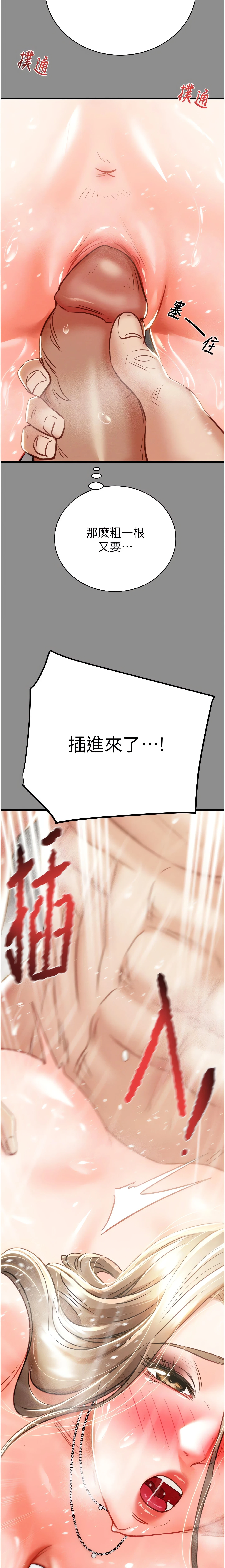 The Man Who Devours Chapter 22 (Uncensored), page 2