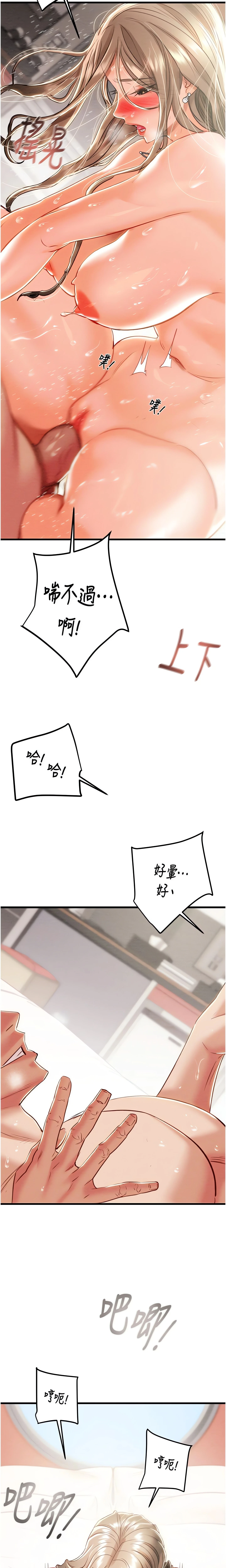 The Man Who Devours Chapter 22 (Uncensored), page 21