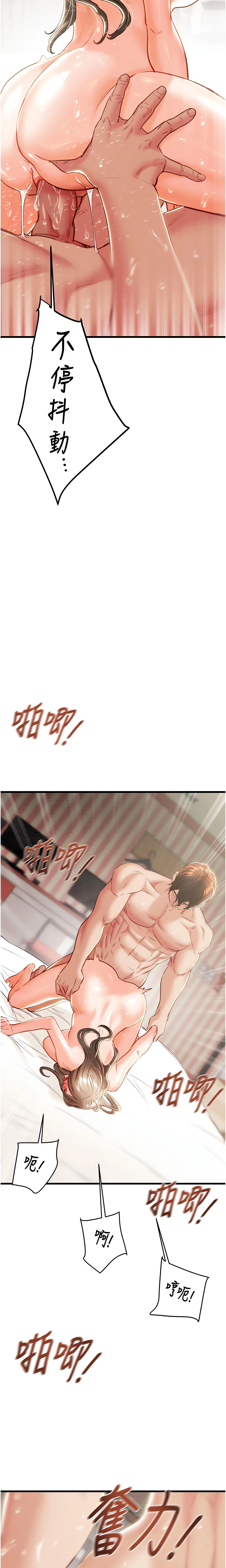 The Man Who Devours Chapter 22 (Uncensored), page 23