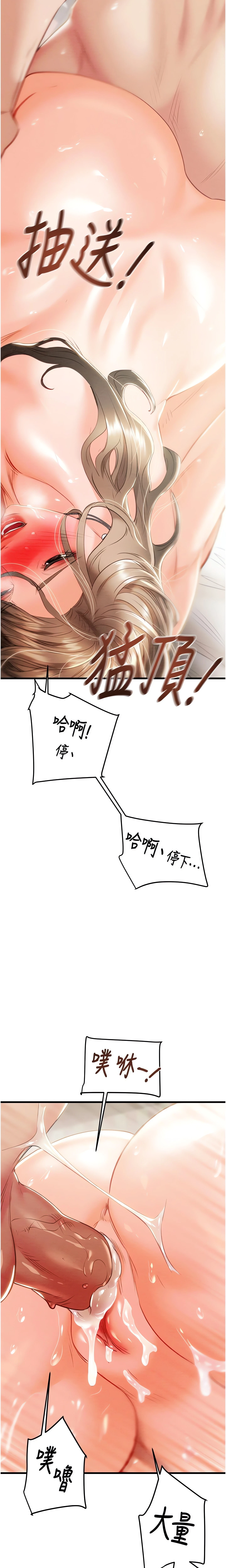The Man Who Devours Chapter 22 (Uncensored), page 24