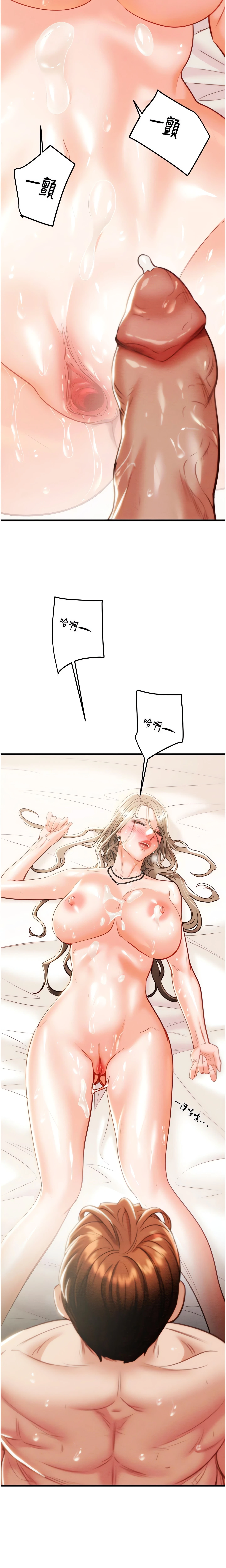 The Man Who Devours Chapter 22 (Uncensored), page 26