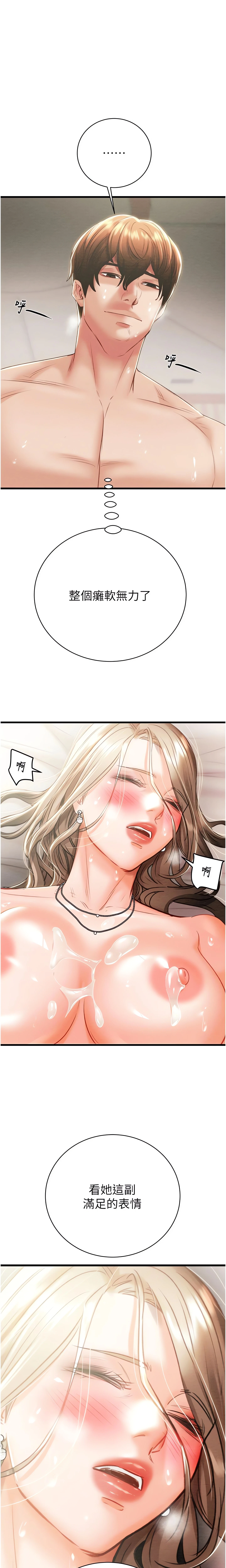 The Man Who Devours Chapter 22 (Uncensored), page 27
