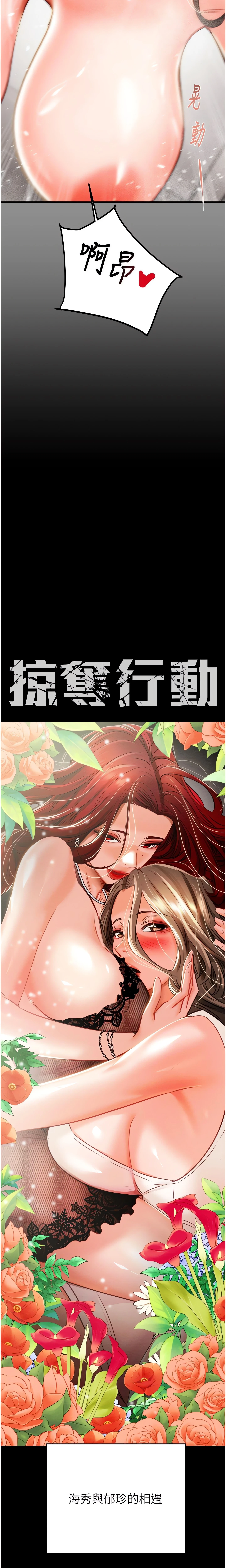 The Man Who Devours Chapter 22 (Uncensored), page 3