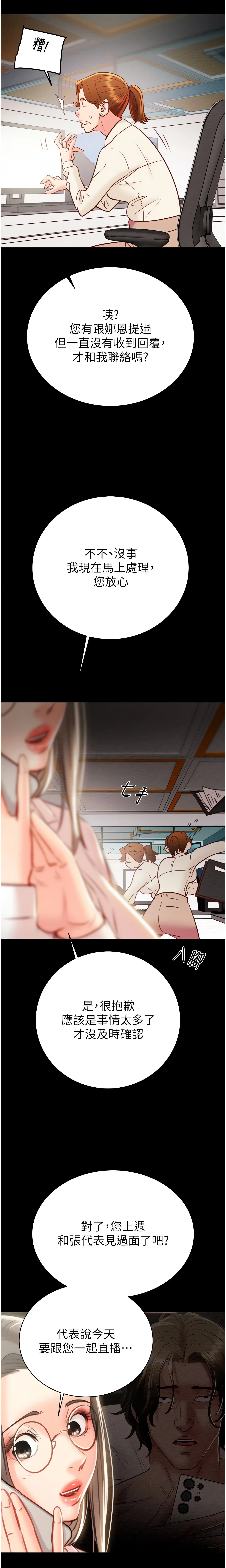 The Man Who Devours Chapter 22 (Uncensored), page 30