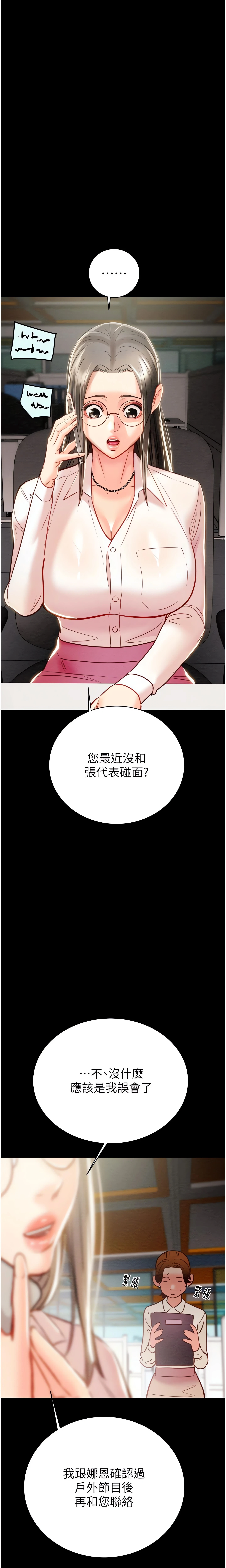 The Man Who Devours Chapter 22 (Uncensored), page 31