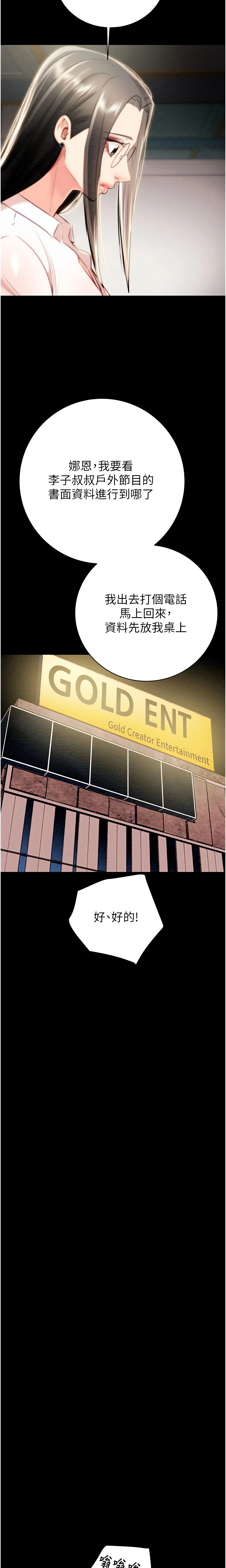 The Man Who Devours Chapter 22 (Uncensored), page 33