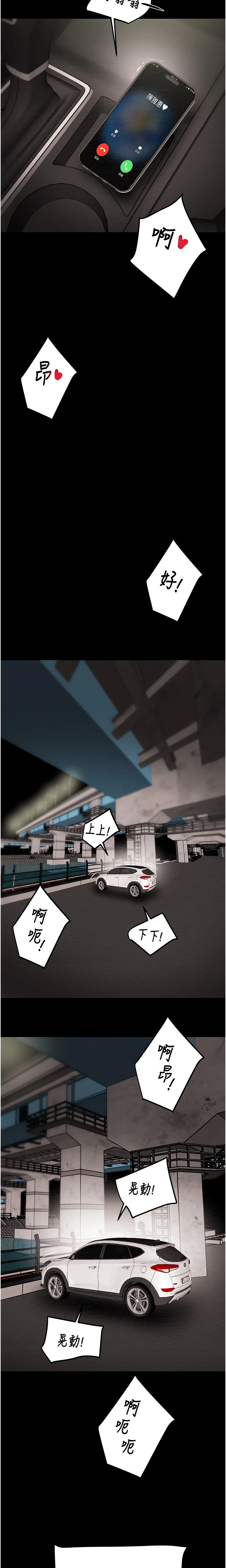 The Man Who Devours Chapter 22 (Uncensored), page 34