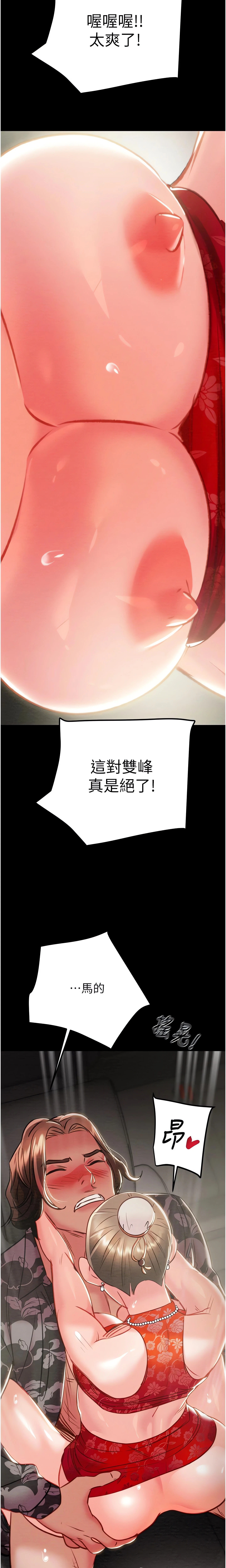 The Man Who Devours Chapter 22 (Uncensored), page 35