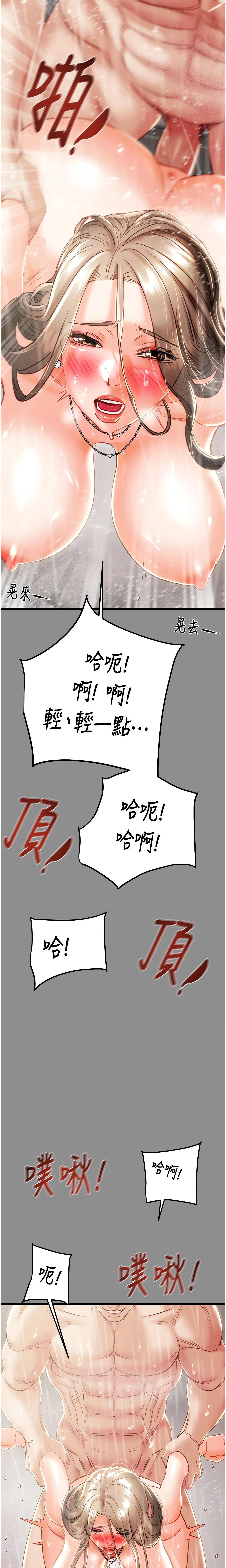 The Man Who Devours Chapter 22 (Uncensored), page 8