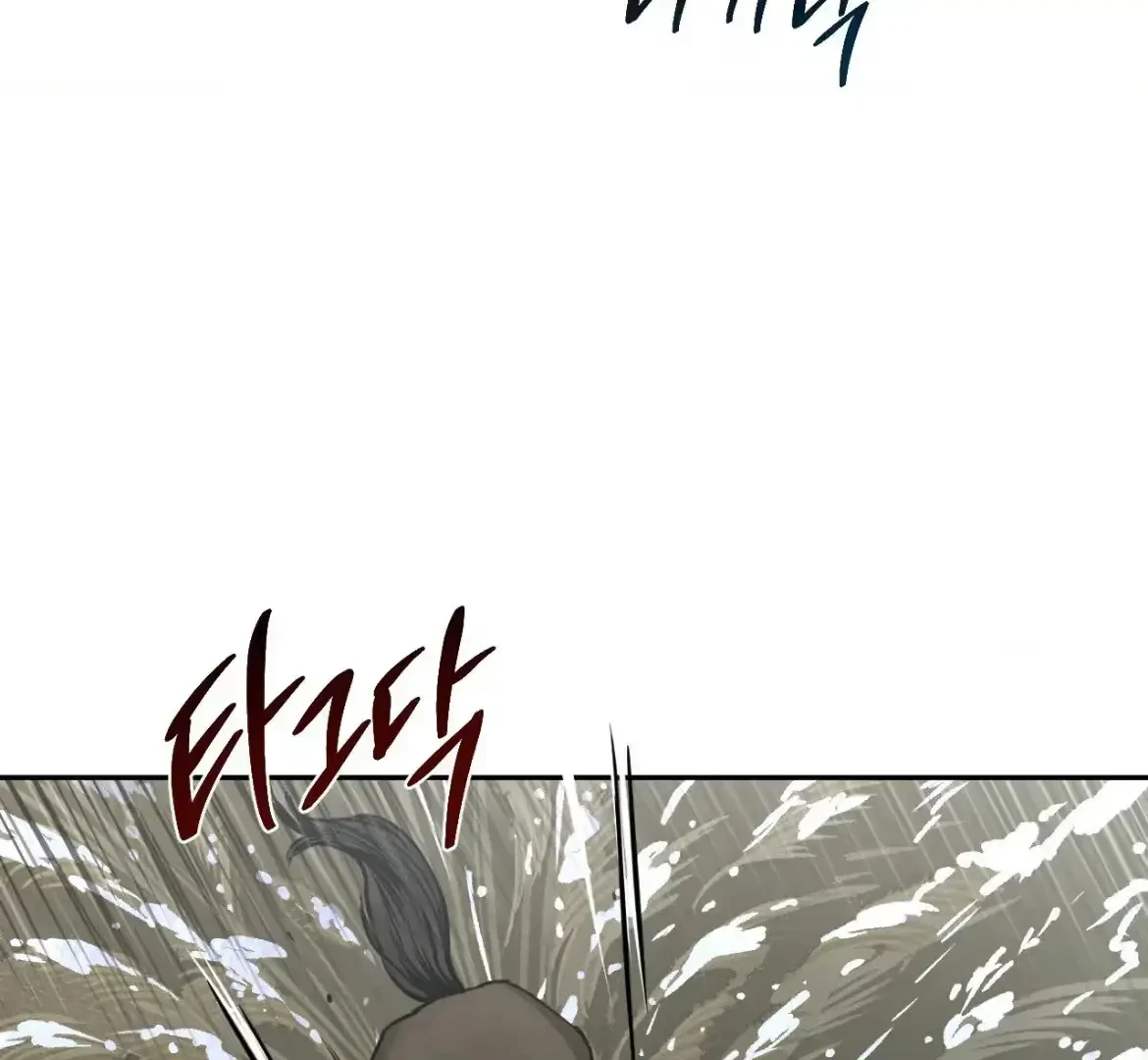 The Fallen Lamb Chapter 9, page 103