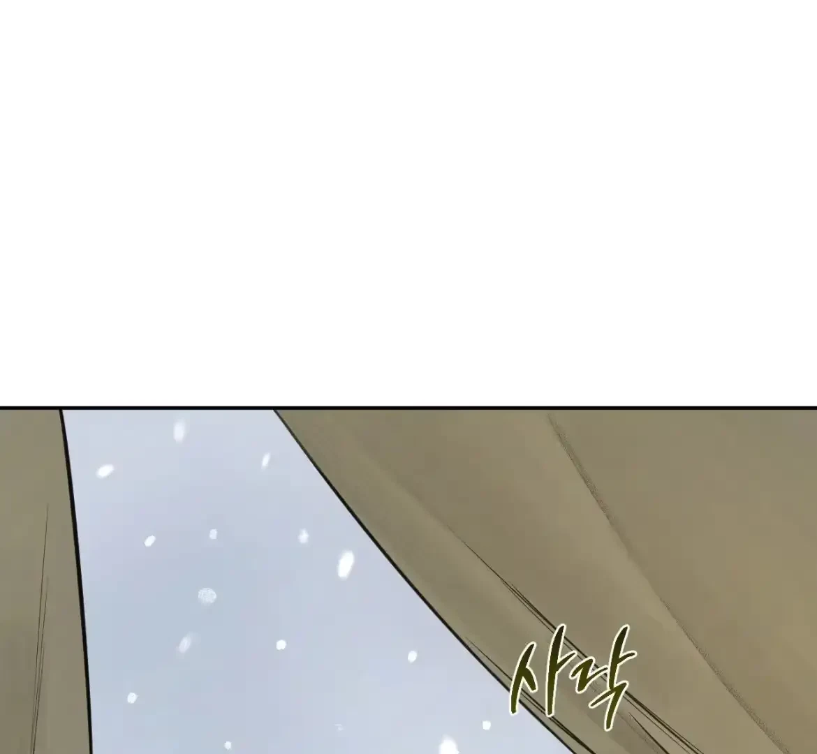 The Fallen Lamb Chapter 9, page 8