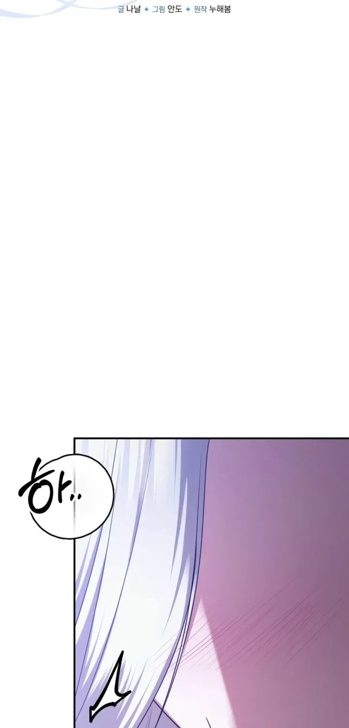 Taming The Arrogant Grand Duke Chapter 51, page 11