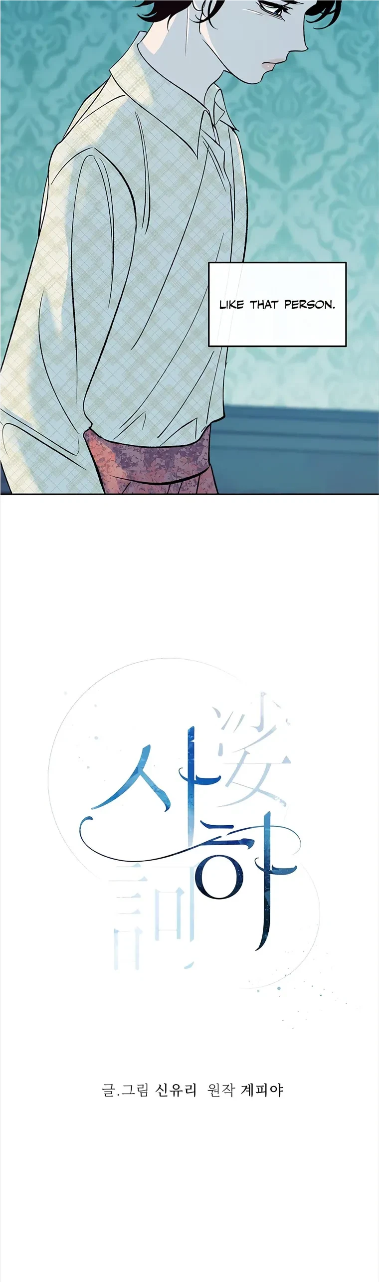 Chapter 7, page 17