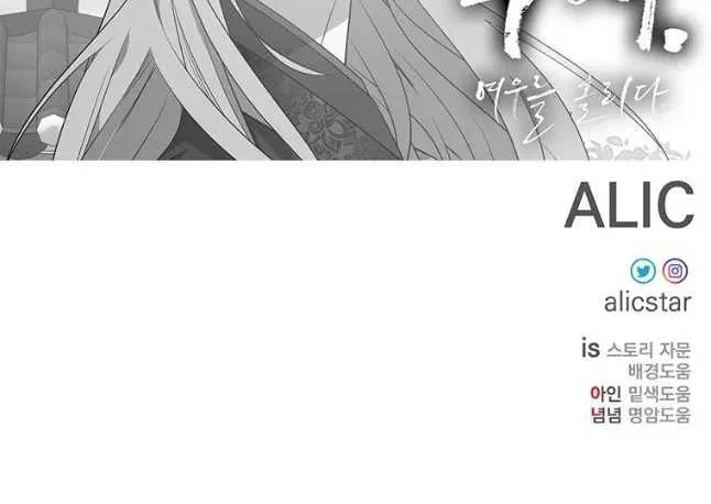 Seduce A Fox Chapter 33, page 66