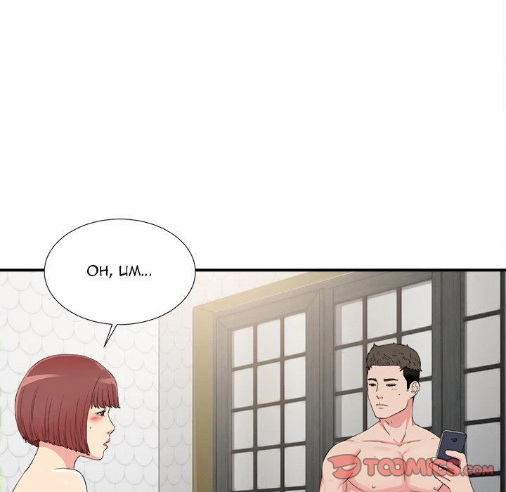 Chapter 74, page 66