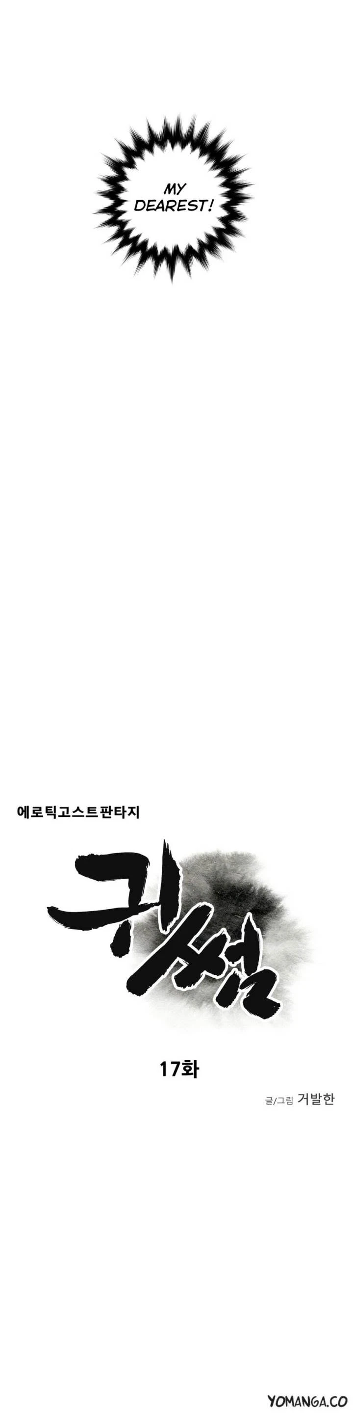 Chapter 17, page 6
