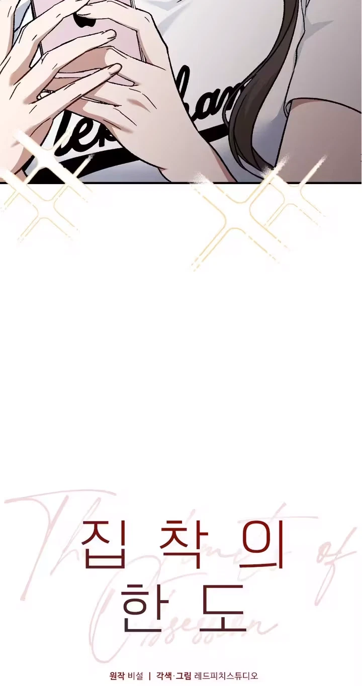 Chapter 12, page 6