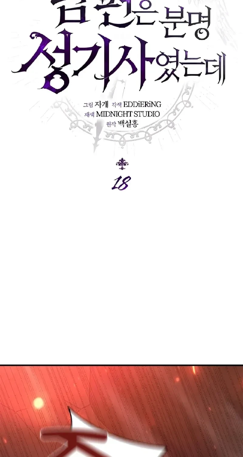 Chapter 18, page 2