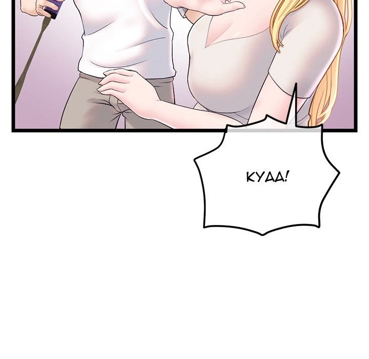 Chapter 33, page 35