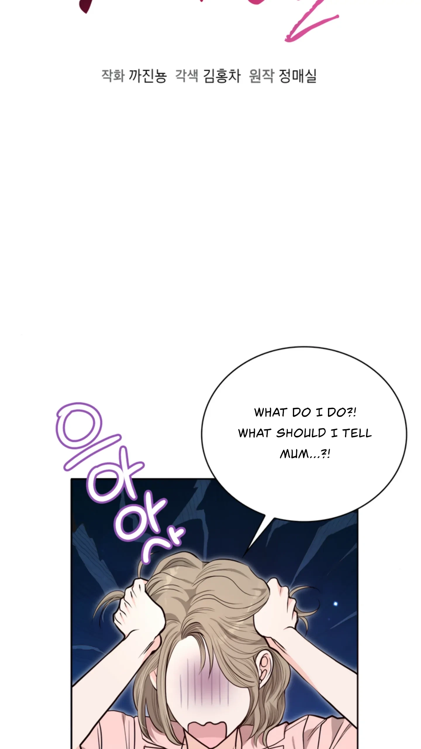 Chapter 29, page 25