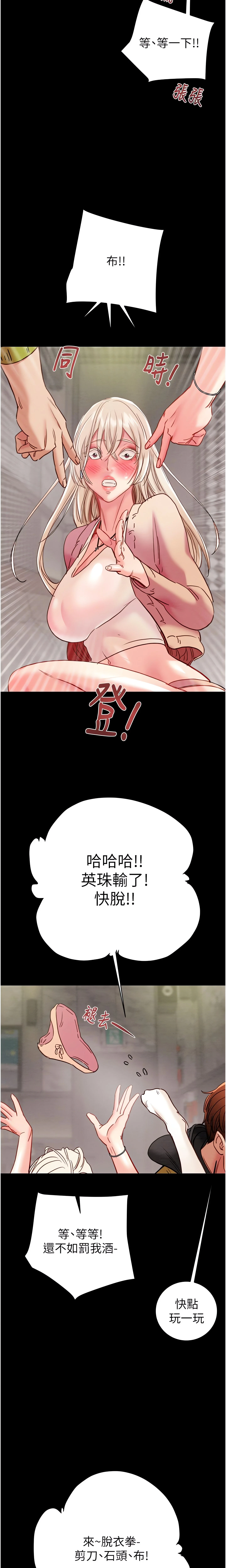 The Man Who Devours Chapter 55 (Uncensored), page 10