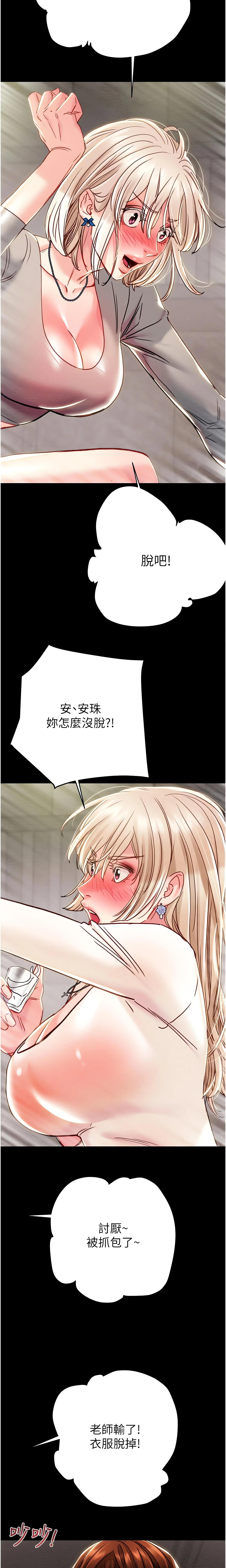 The Man Who Devours Chapter 55 (Uncensored), page 11