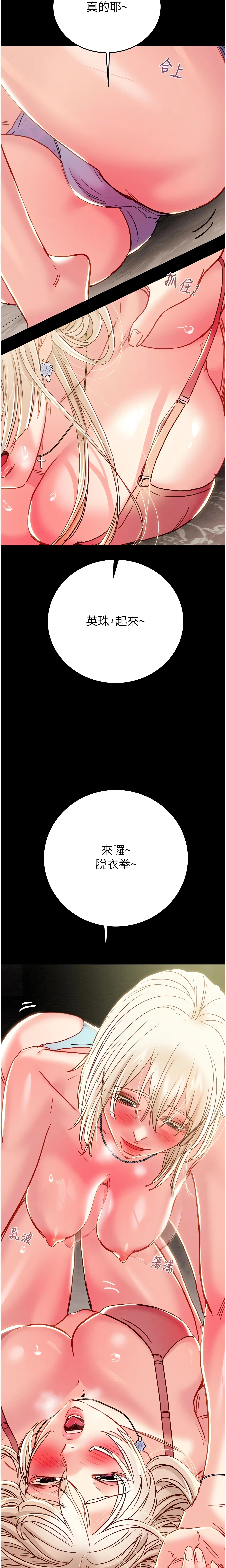 The Man Who Devours Chapter 55 (Uncensored), page 17