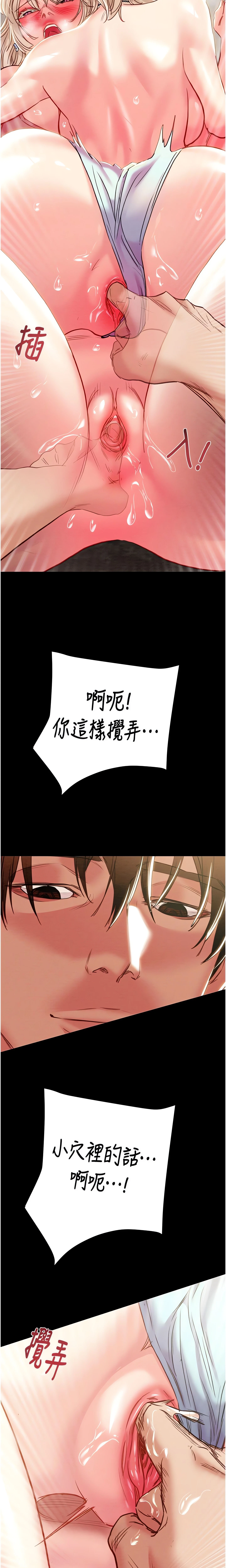 The Man Who Devours Chapter 55 (Uncensored), page 19