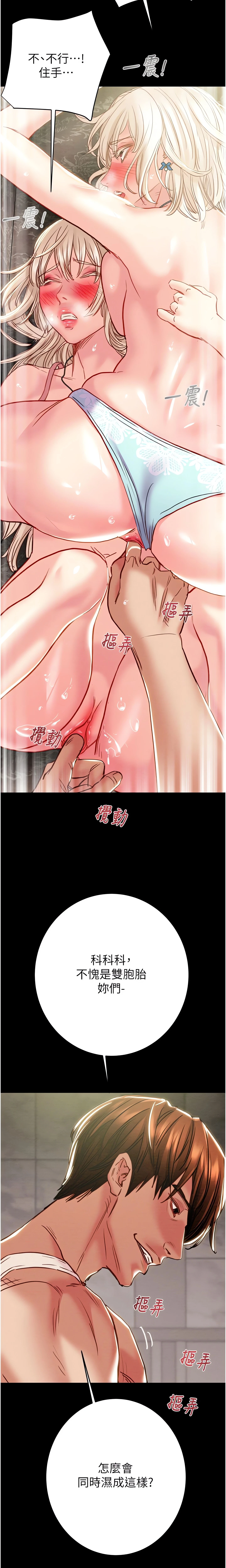 The Man Who Devours Chapter 55 (Uncensored), page 21