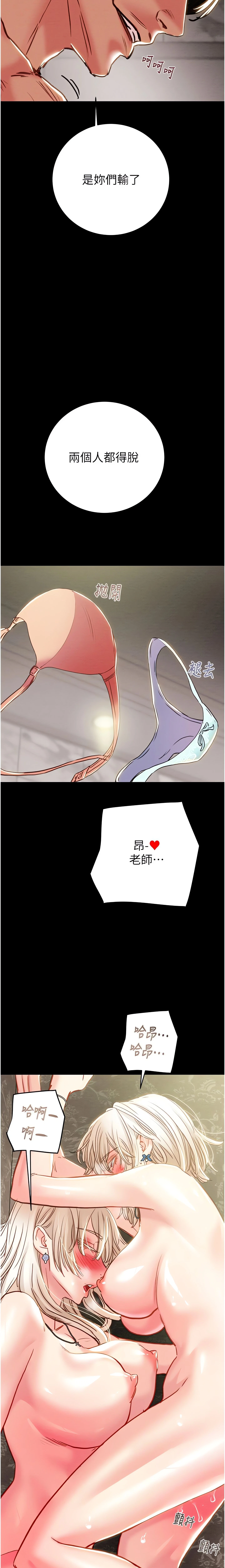 The Man Who Devours Chapter 55 (Uncensored), page 25
