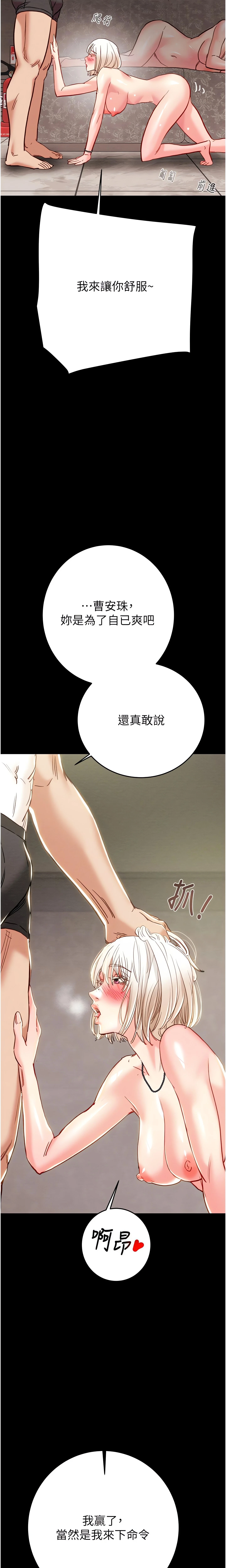 The Man Who Devours Chapter 55 (Uncensored), page 27