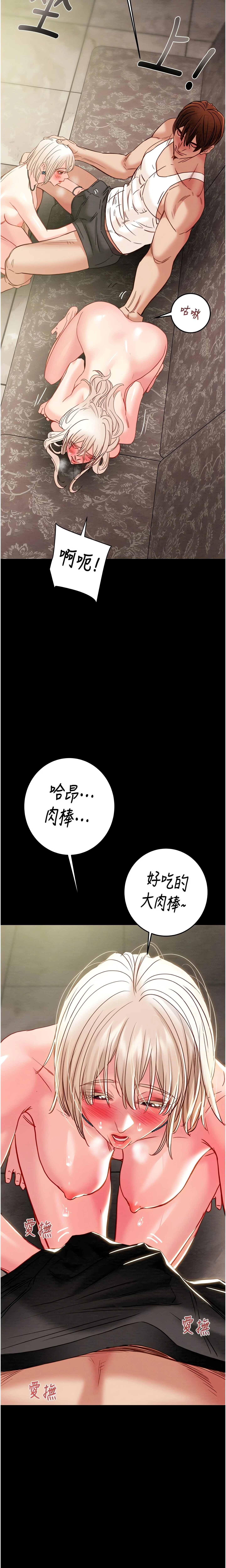 The Man Who Devours Chapter 55 (Uncensored), page 29