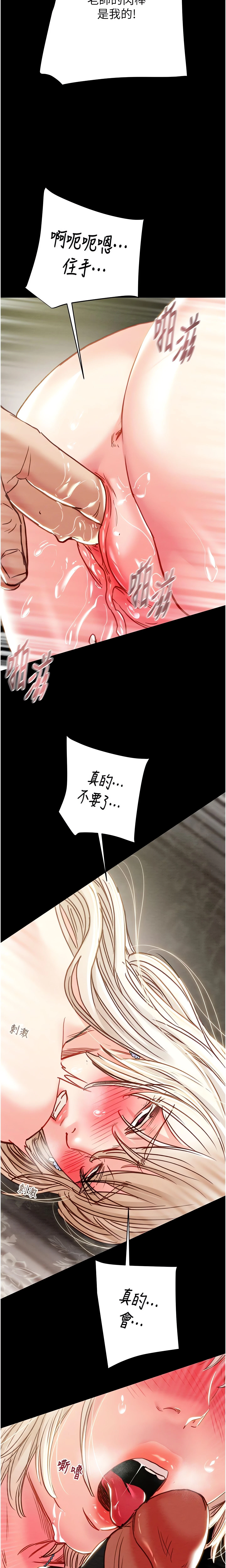 The Man Who Devours Chapter 55 (Uncensored), page 32