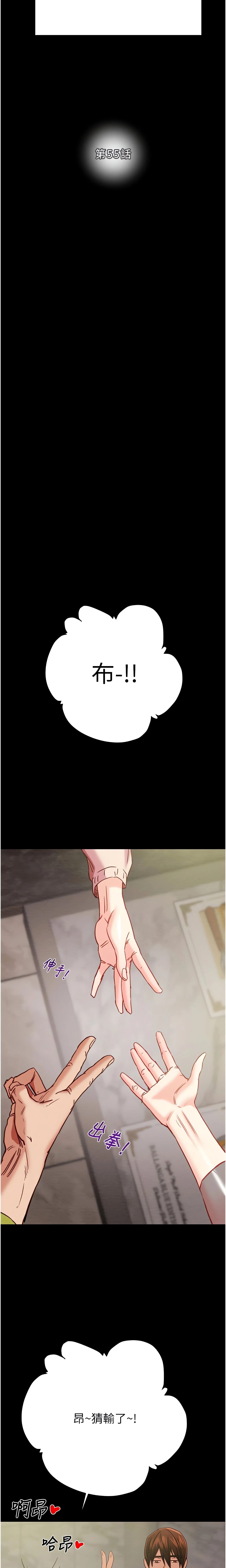 The Man Who Devours Chapter 55 (Uncensored), page 4