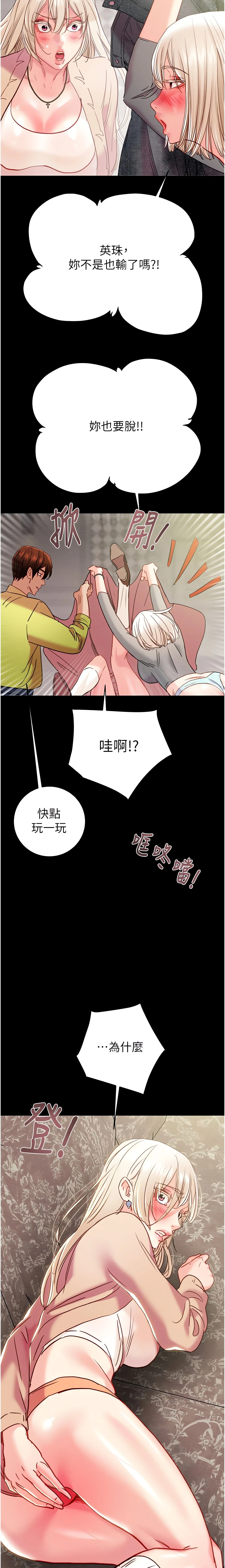 The Man Who Devours Chapter 55 (Uncensored), page 6