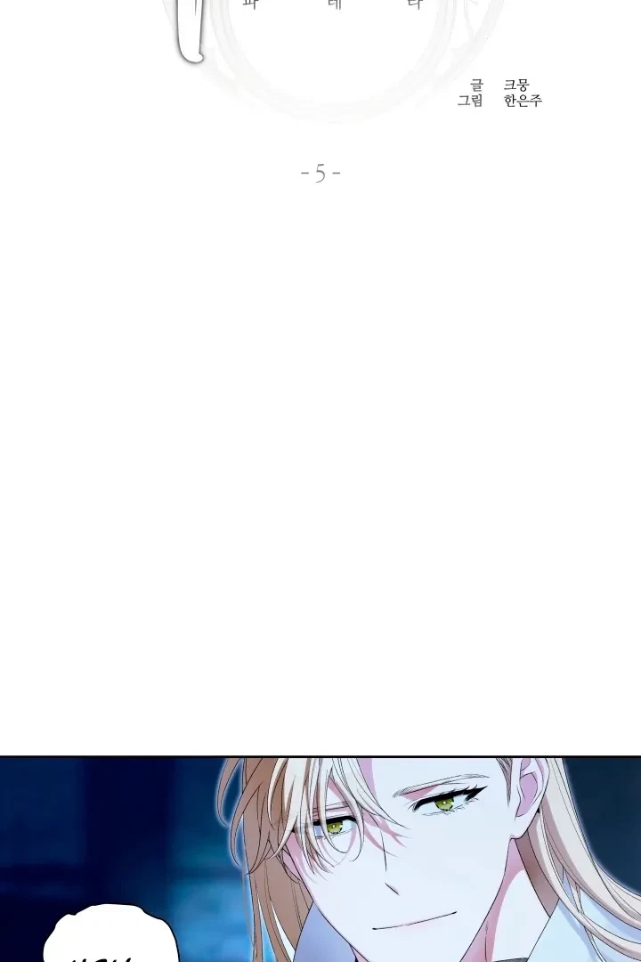 Chapter 5, page 6