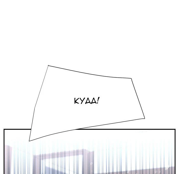 Chapter 24, page 95