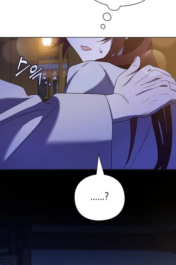Under My Feet Chapter 7, page 12