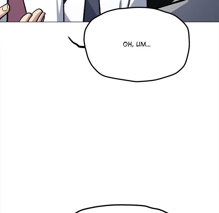 Chapter 52, page 175