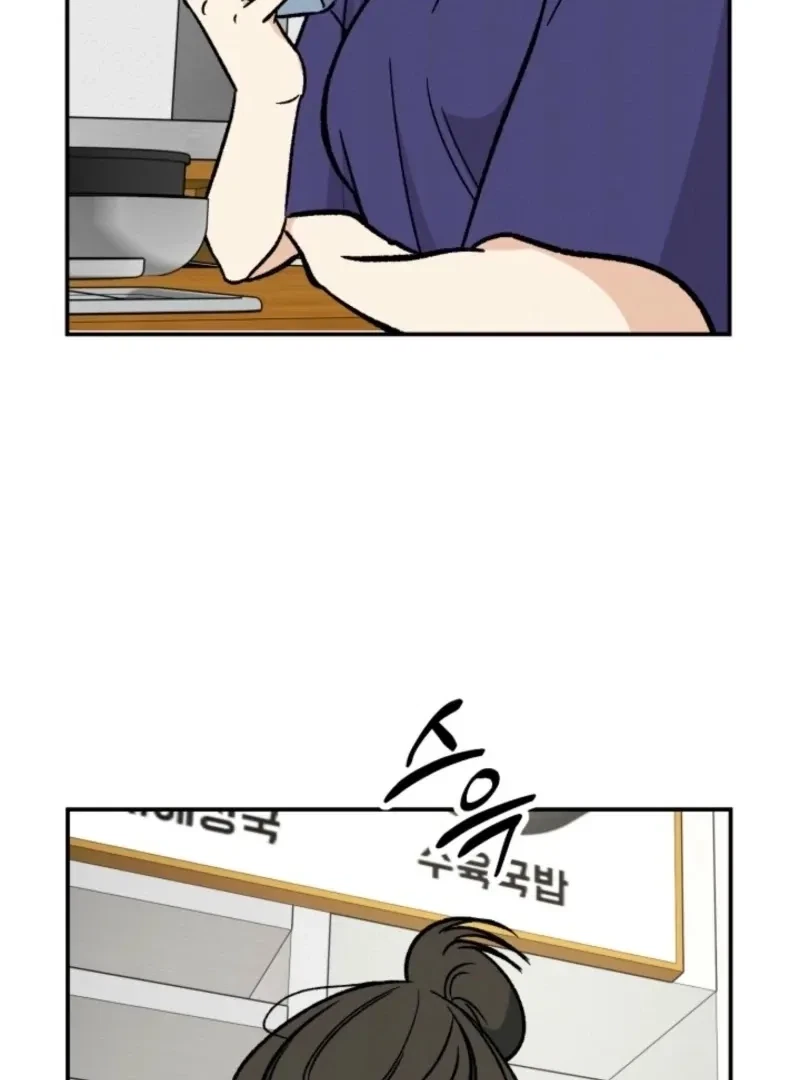 Big And Sugar Chapter 4, page 119