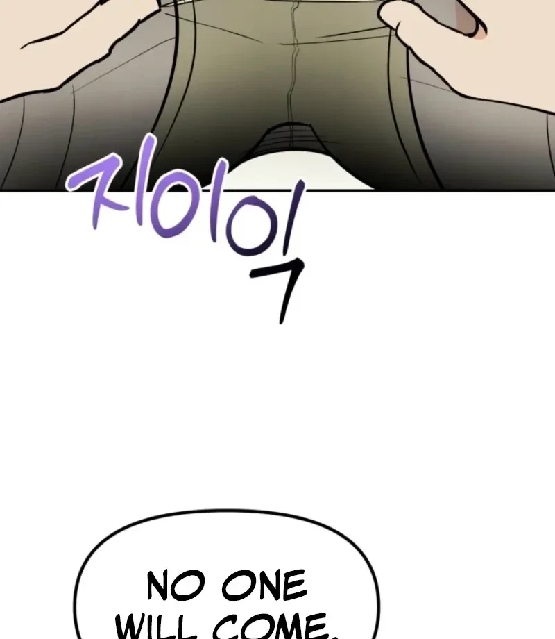 Big And Sugar Chapter 4, page 12