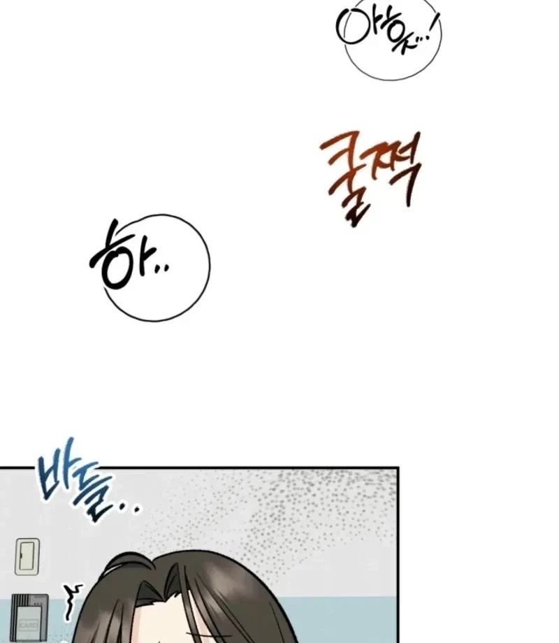 Big And Sugar Chapter 4, page 17